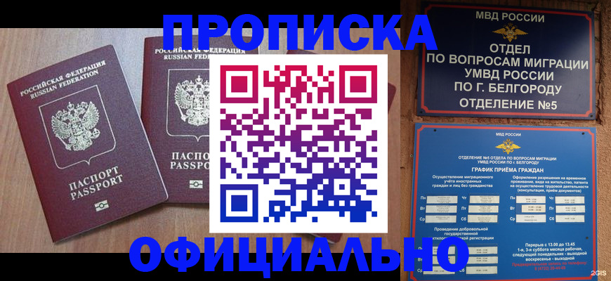 найти адрес прописки в Крыму