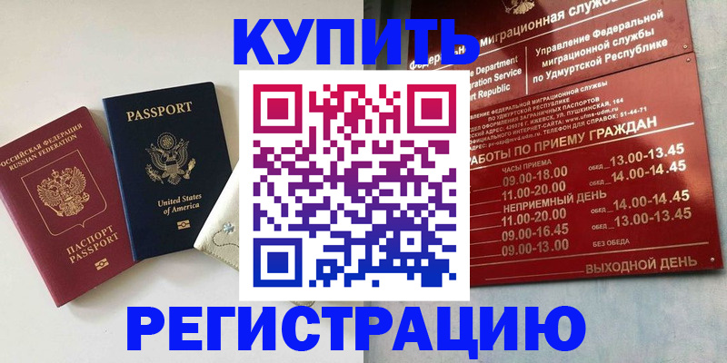 прописка поиск в Крыму