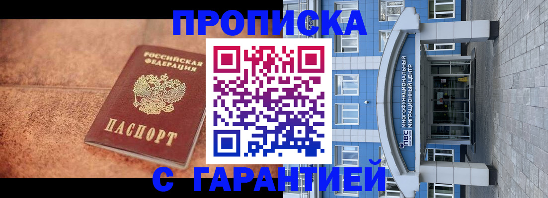 где прописаться в Крыму