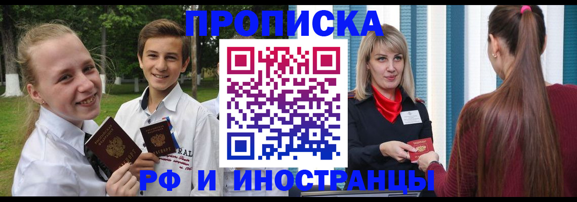 миграционный учет в Крыму